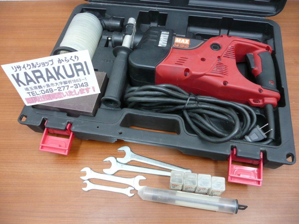 【中古工具買取 高価買取 リサイクルショップKARAKURI】MAX 乾式静音ドリル DS-181D 買い取りました！
