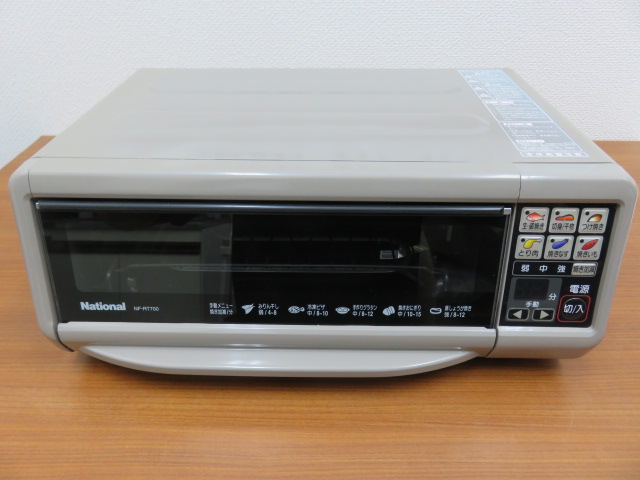 ● 新品未使用 National フィッシュロースター NF-RT700 楽天市場】フィッシュロースター nf rt700の通販