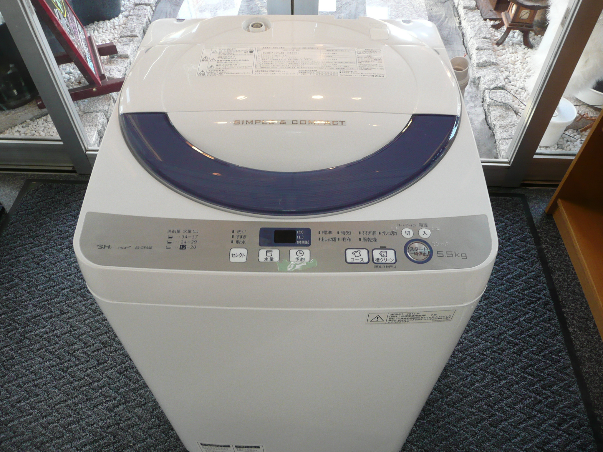 家電買取 出張買取】SHARP シャープ 洗濯機 5.5Kg ES-GE55R 2015年製