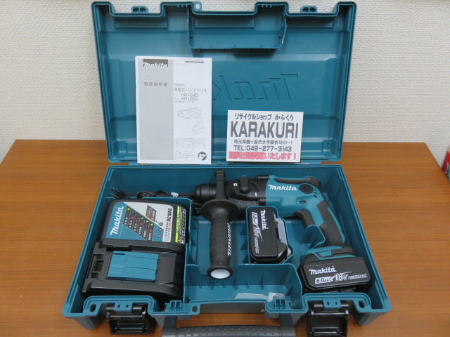 【工具買取 出張買取 鶴ヶ島市】makita マキタ 18V 6.0Ah 16mm 充電式ハンマドリル HR165DRGX 買い取りました