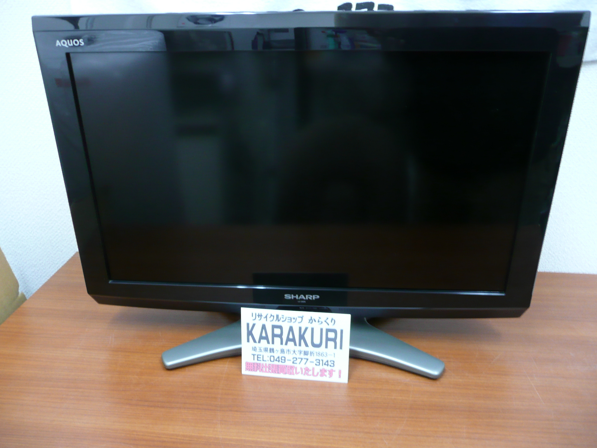 SHARP 26インチ 液晶テレビ 2011年製 買取りました！坂戸市 川越市 日高市で中古家電 TVの買取 販売はリサイクルショップ
