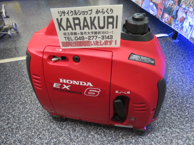 電動工具買取 エアー工具買取 鶴ヶ島市 Honda ポータブル発電機 Ex6 買取りました 坂戸市 鶴ヶ島市 狭山市 東松山市で中古工具の買取はリサイクルショップkarakuri