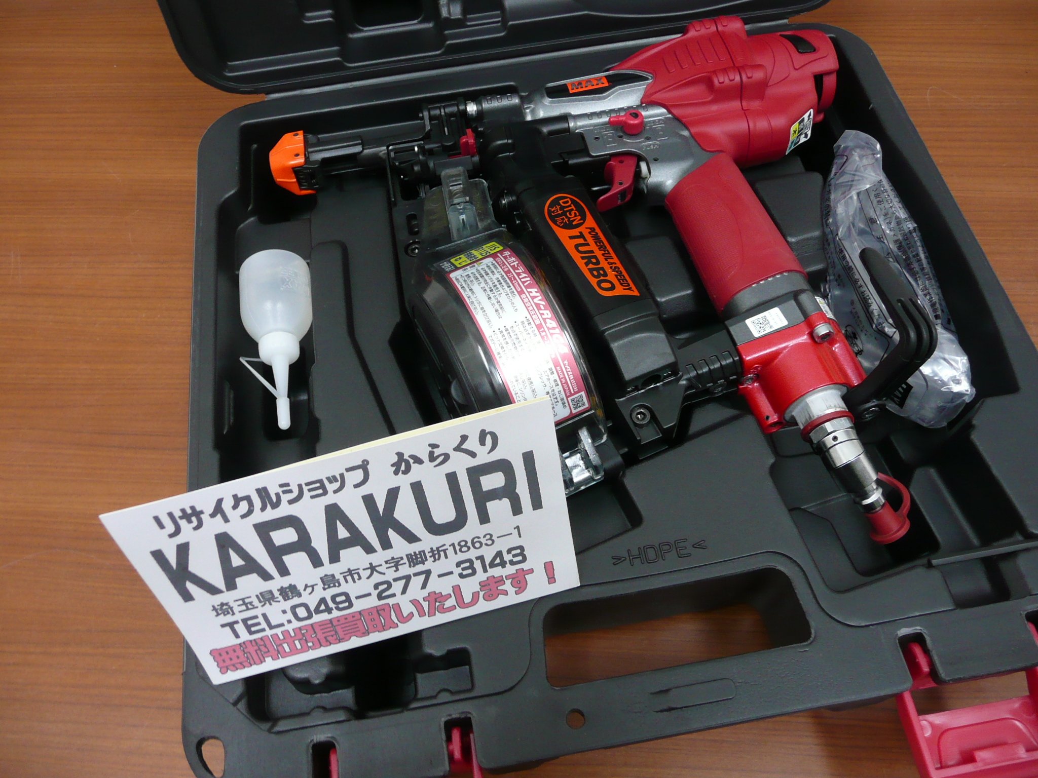 【工具買取 エアー工具買取 リサイクルショップKARAKURI】MAX ターボドライバ HV-R41G4 買取りました！