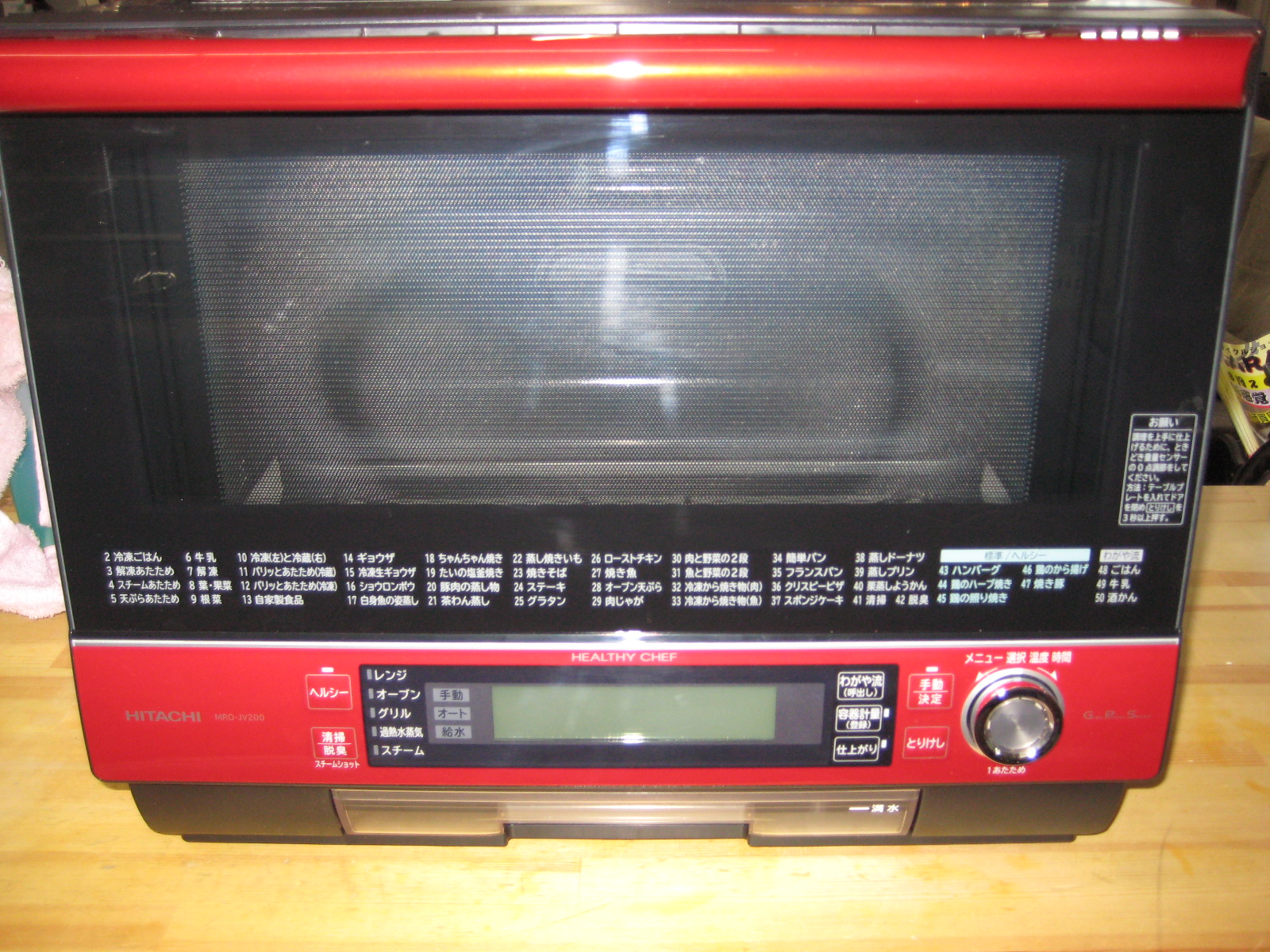 C-22◇MRO-VS8◇ スチームオーブンレンジ 2018年 HITACHI製