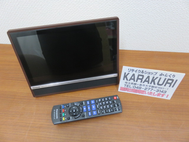 テレビ買取 販売 リサイクルショップKARAKURI 鶴ヶ島】Panasonic 10.1型 ポータブルテレビ DMP-HV100 買い取りました！