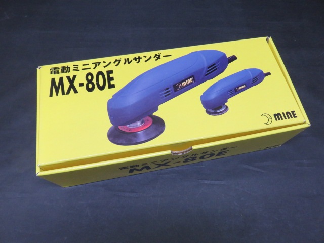 マイン 電動ミニアングルサンダー ＭＸ８０Ｅ：GAOS 店+